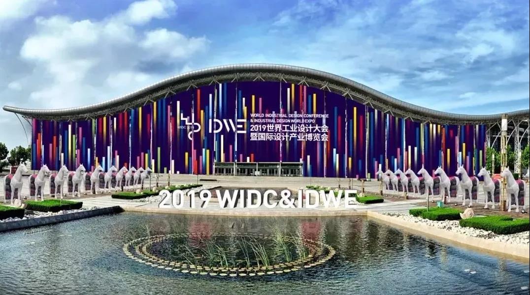 2019 World Industrial Design Conference-ONDA Lights up the Design World